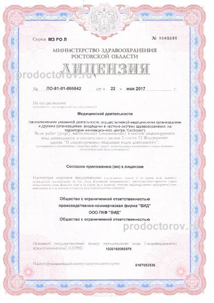 Фото клиники 4