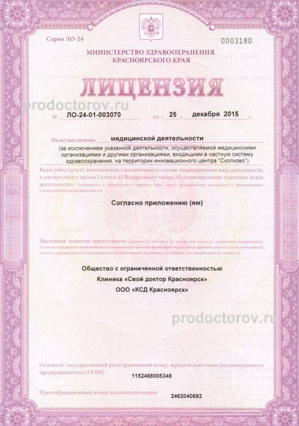 Фото клиники 11