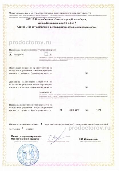 Фото клиники 3