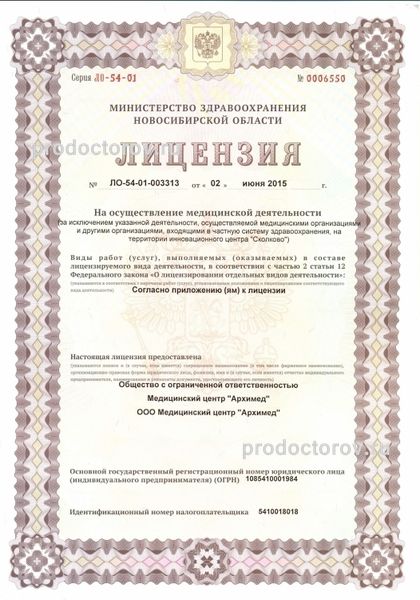 Фото клиники 2