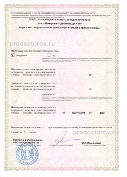 Фото клиники 4