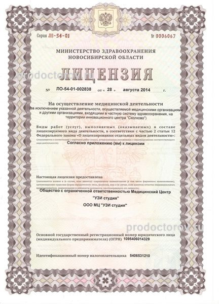 Фото клиники 3