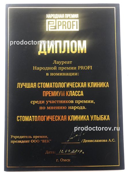 Фото клиники 14