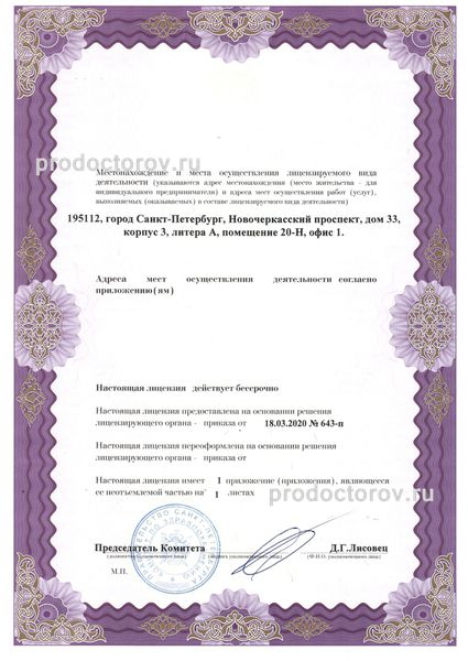 Фото клиники 19