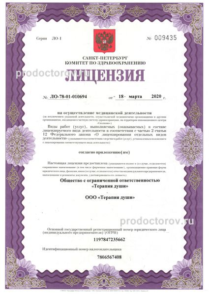 Фото клиники 18