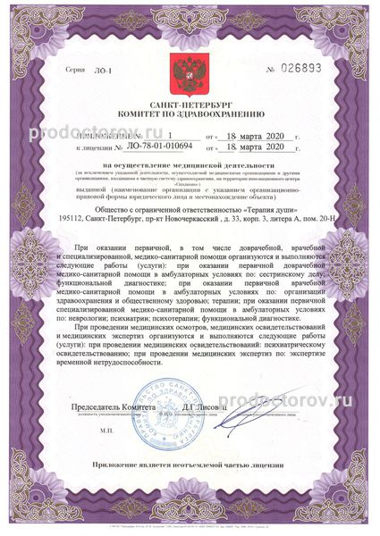 Фото клиники 20