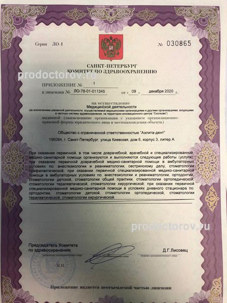 Фото клиники 11