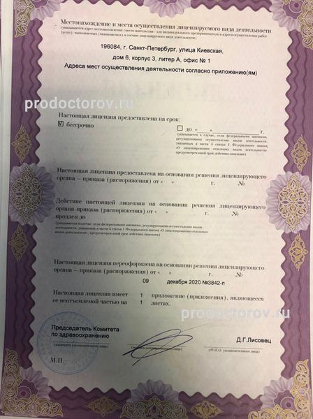 Фото клиники 12