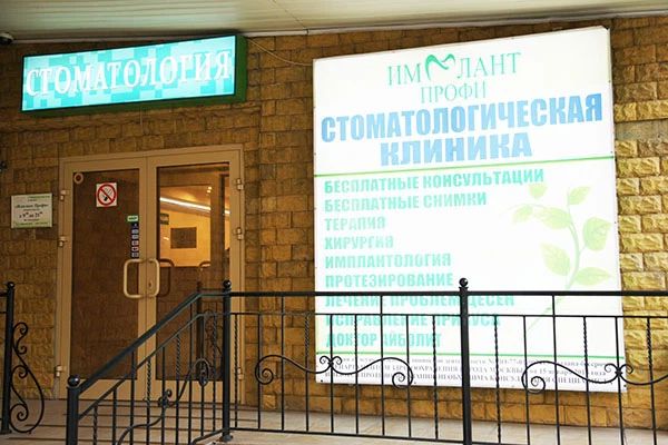 Фото клиники 1