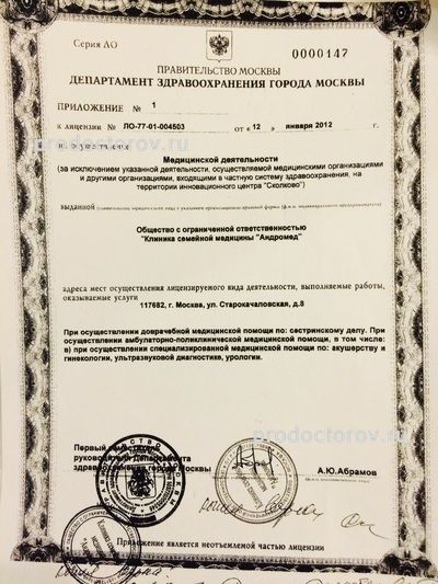 Фото клиники 5