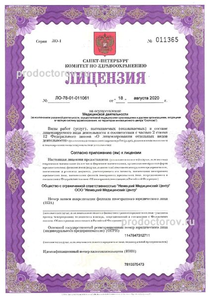 Фото клиники 13