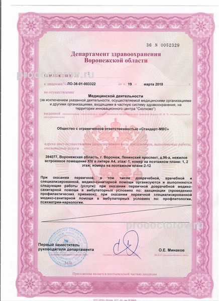 Фото клиники 4