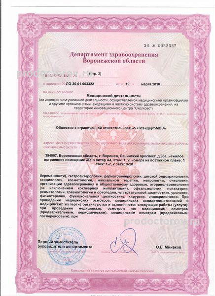 Фото клиники 5