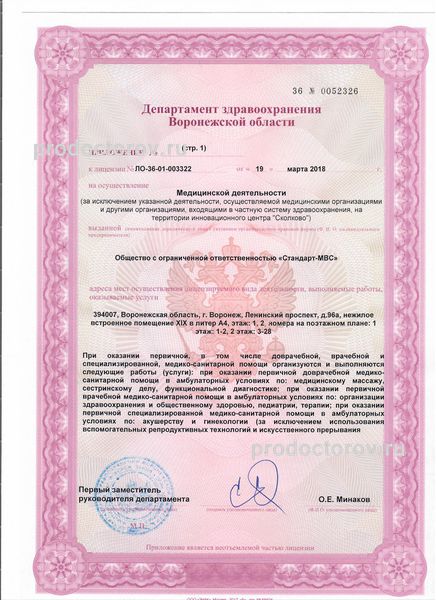 Фото клиники 6