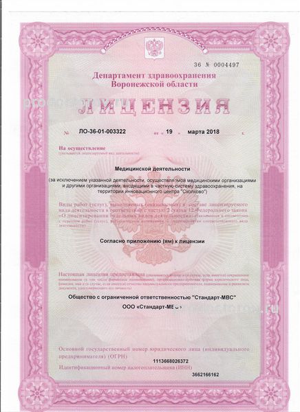 Фото клиники 3