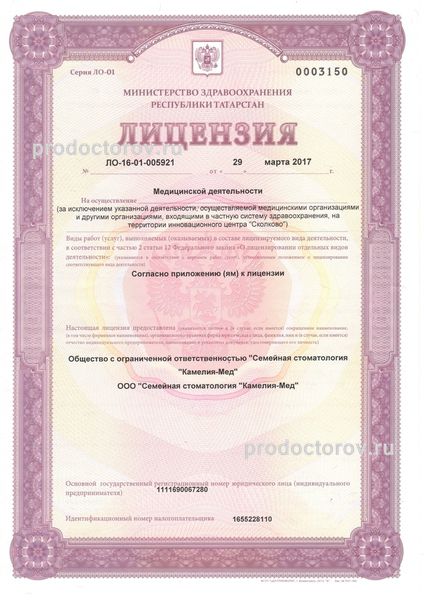 Фото клиники 19