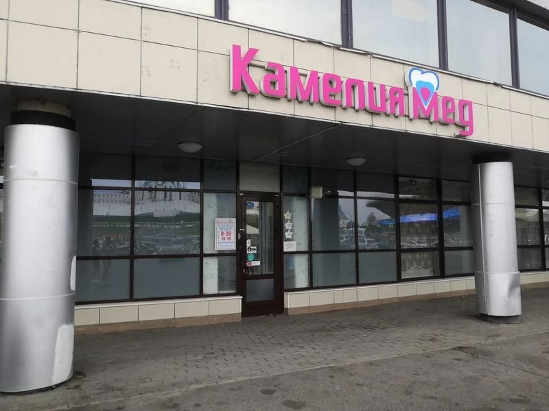 Фото клиники 11