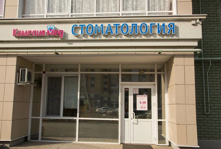 Фото клиники 13