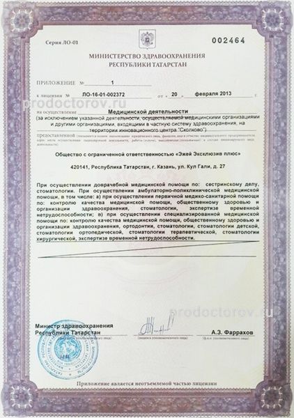 Фото клиники 30