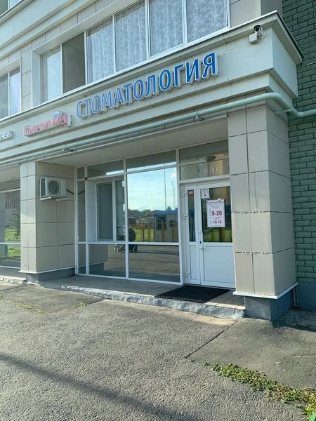 Фото клиники 10