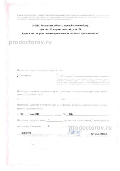 Фото клиники 12