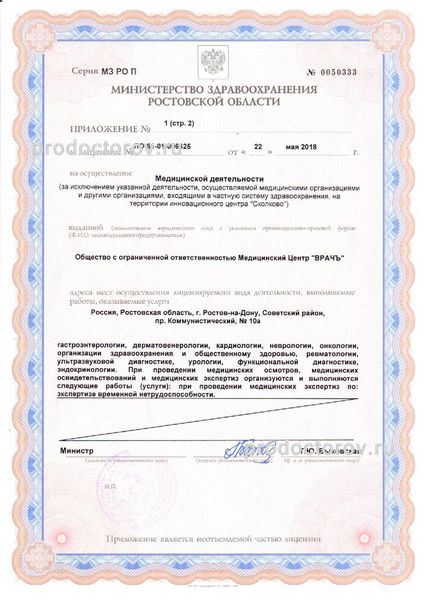 Фото клиники 10