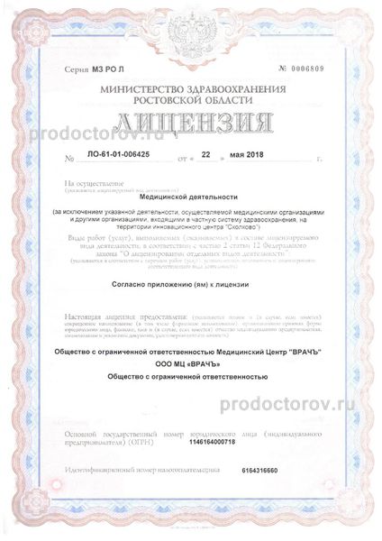 Фото клиники 13
