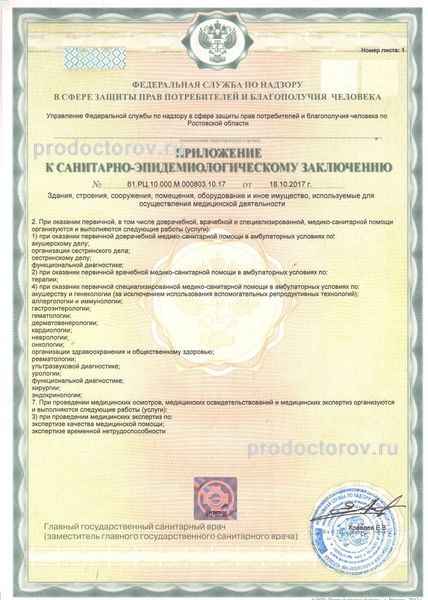 Фото клиники 15