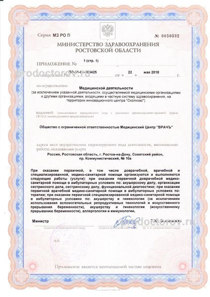 Фото клиники 11