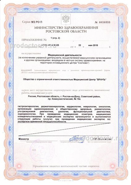 Фото клиники 9