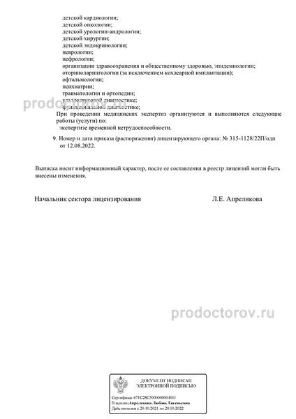 Фото клиники 4
