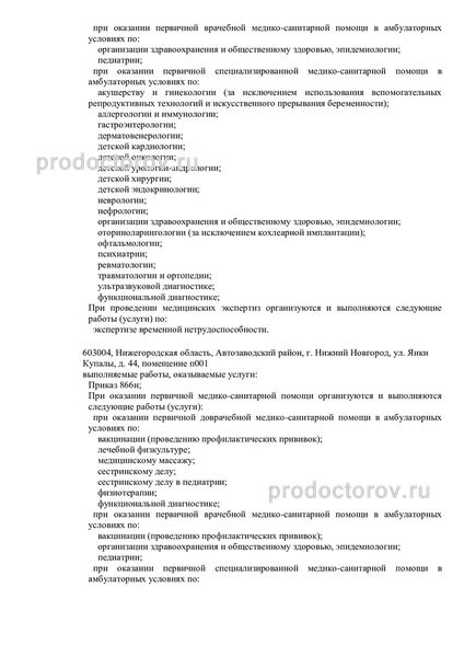 Фото клиники 3