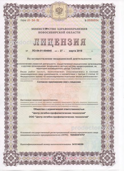 Фото клиники 4