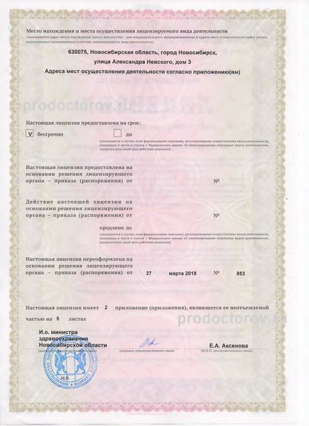 Фото клиники 5