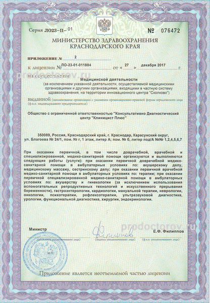 Фото клиники 1