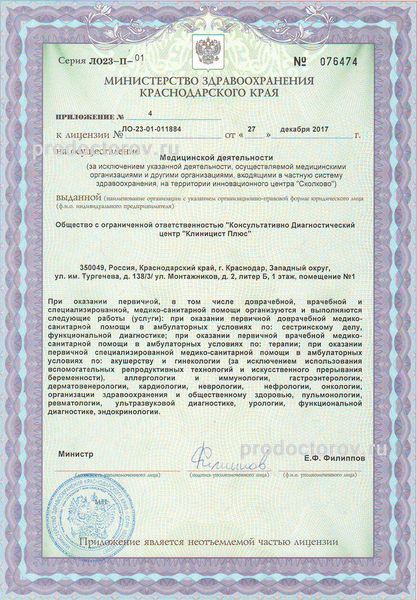 Фото клиники 1