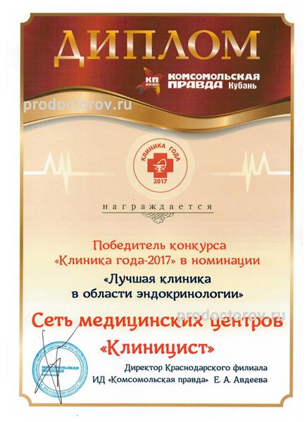 Фото клиники 3