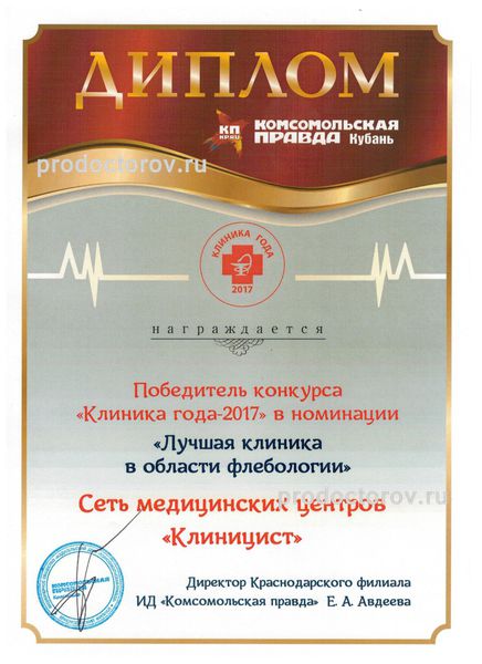 Фото клиники 15