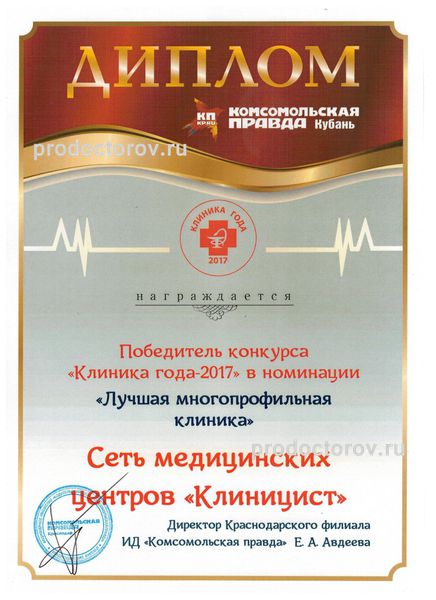 Фото клиники 11