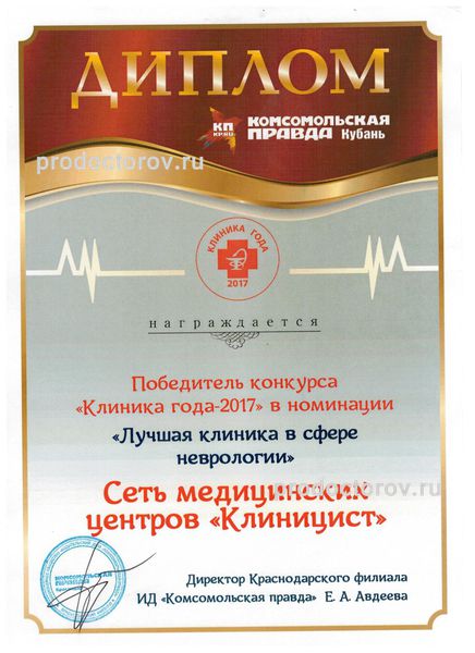 Фото клиники 17