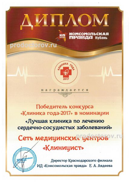 Фото клиники 13