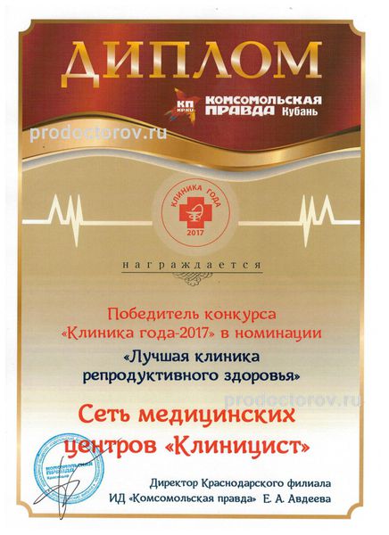 Фото клиники 16