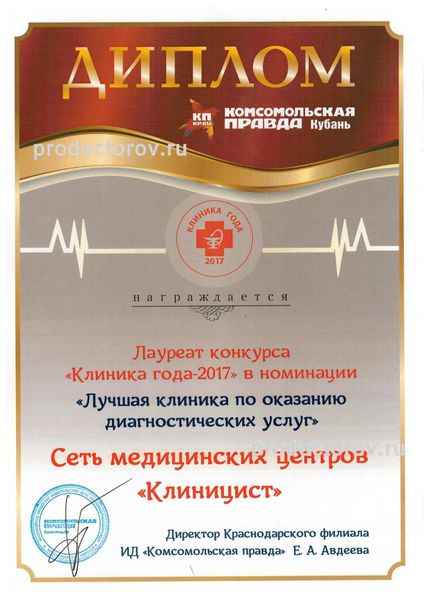 Фото клиники 12