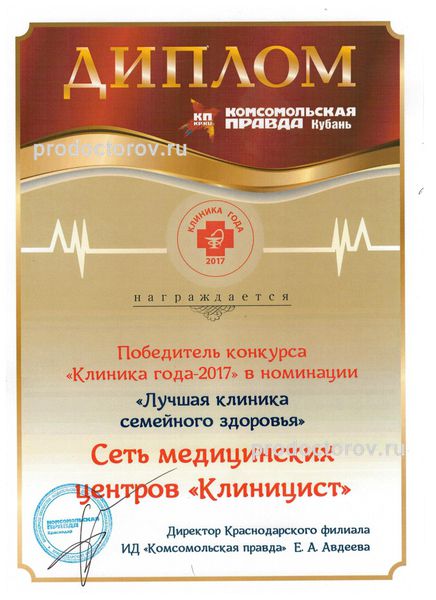 Фото клиники 14