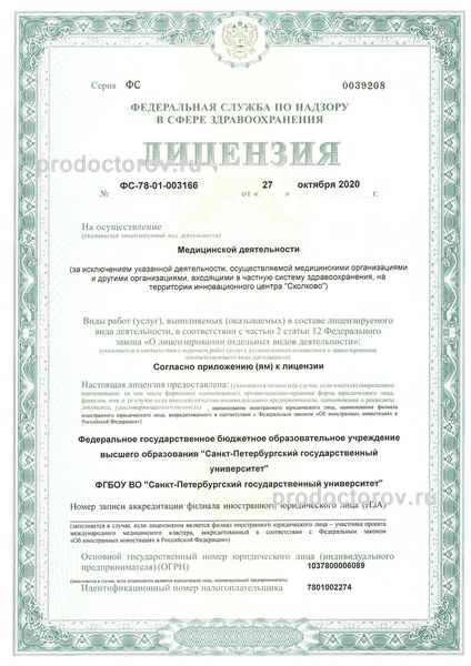Фото клиники 1
