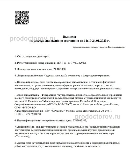 Фото клиники 7