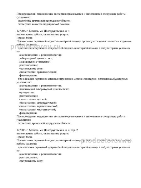 Фото клиники 2