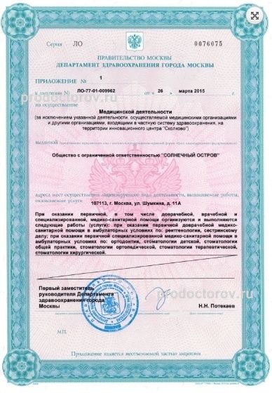 Фото клиники 9