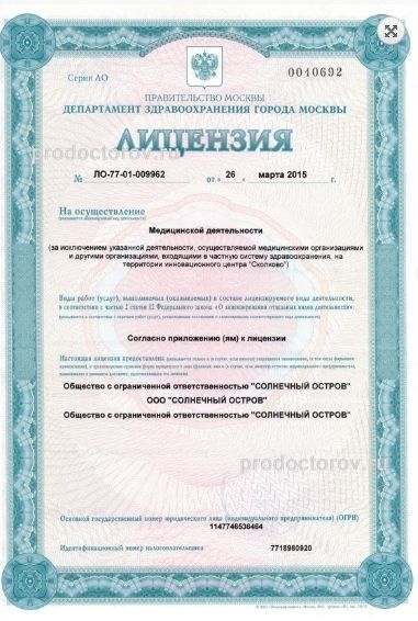 Фото клиники 7