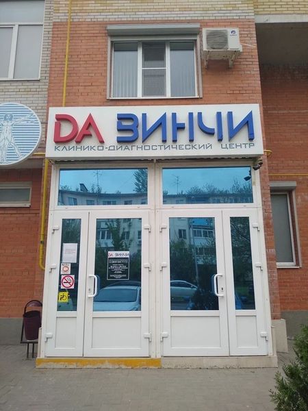 Фото клиники 1